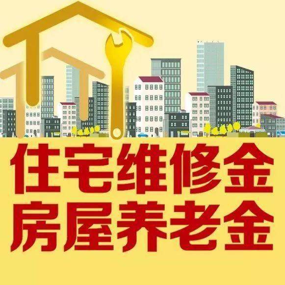 阜新市住房和城乡建设局物业管理专班办公室主任刘洋答听众问