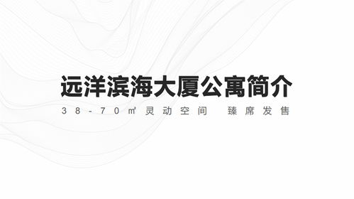 2019深圳远洋滨海大厦公寓开盘当天遭到疯抢 买房必看不看后悔 能落户带学位吗